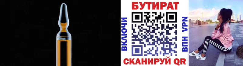 Бутират GHB  Арск 