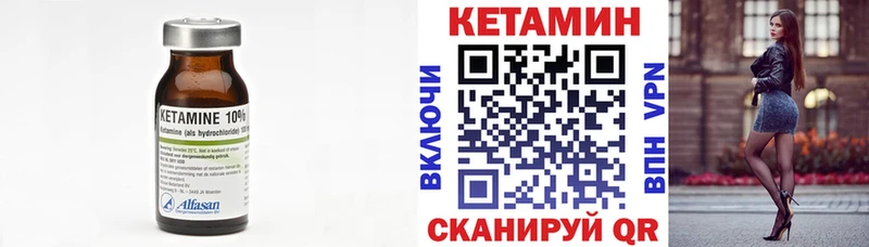 цена Арск Кетамин VHQ