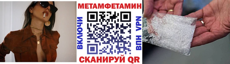 Метамфетамин мет  где купить наркоту  Арск 